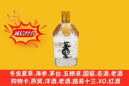 盐城求购回收老董酒